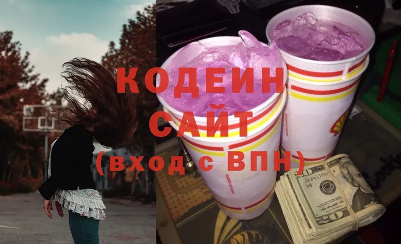 ОМГ ОМГ вход  цена   Лениногорск  Кодеиновый сироп Lean Purple Drank 