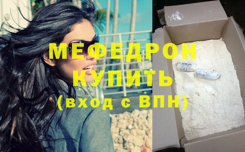 Мефедрон mephedrone  Лениногорск 